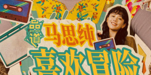 午夜免费啪